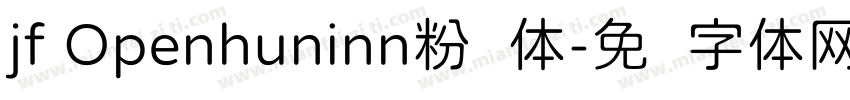 jf Openhuninn粉圆体字体转换